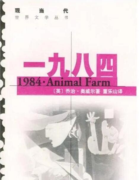 1984 老鼠|一九八四